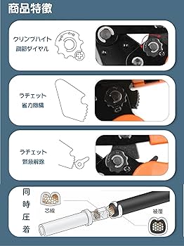 ☺︎︎︎︎さん専用 Amazon | アイウィス(IWISS) 精密同時圧着ペンチ ラチェット式